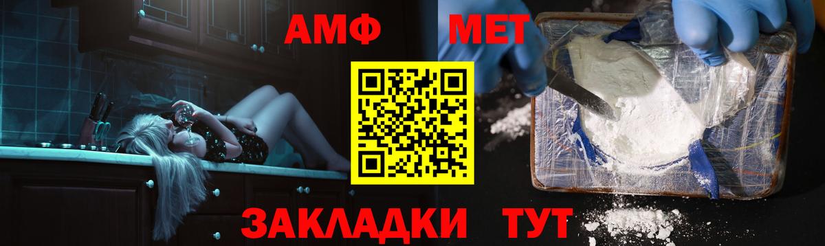 Отрадный  АМФЕТАМИН VHQ  АМФ  Вход с VPN 