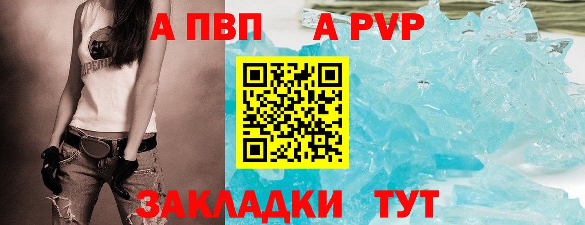 Отрадный  Альфа ПВП  Alpha PVP VHQ  Вход с VPN  Альфа ПВП VHQ 