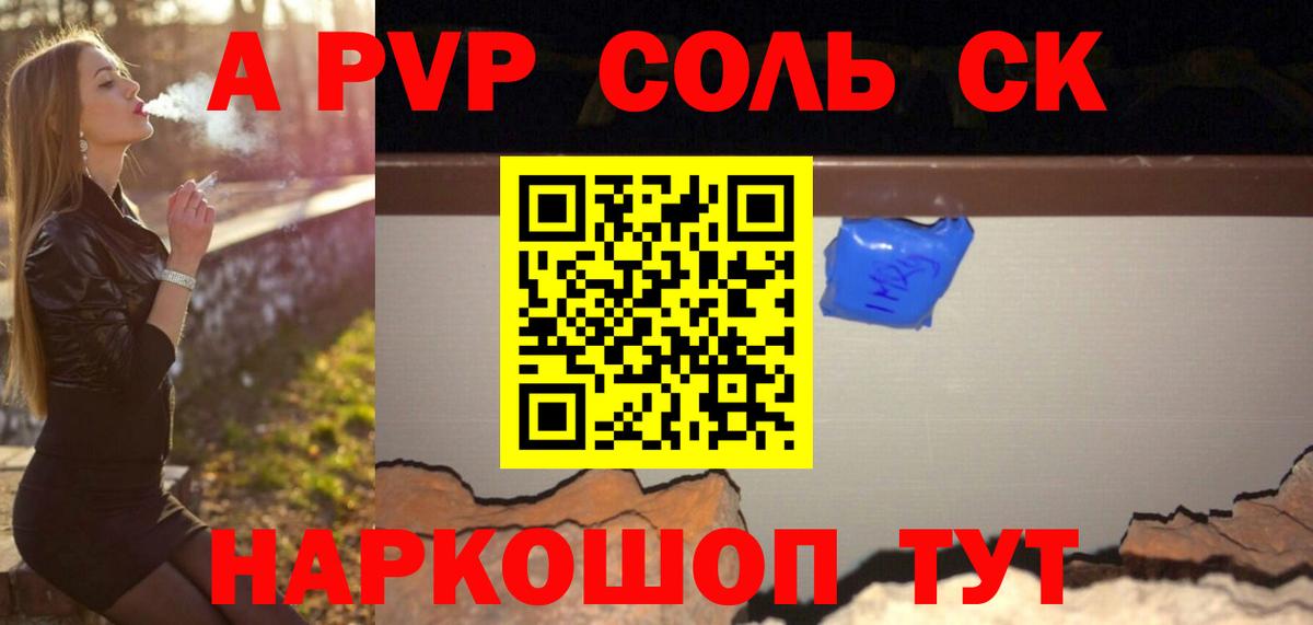 Alfa_PVP мука Отрадный
