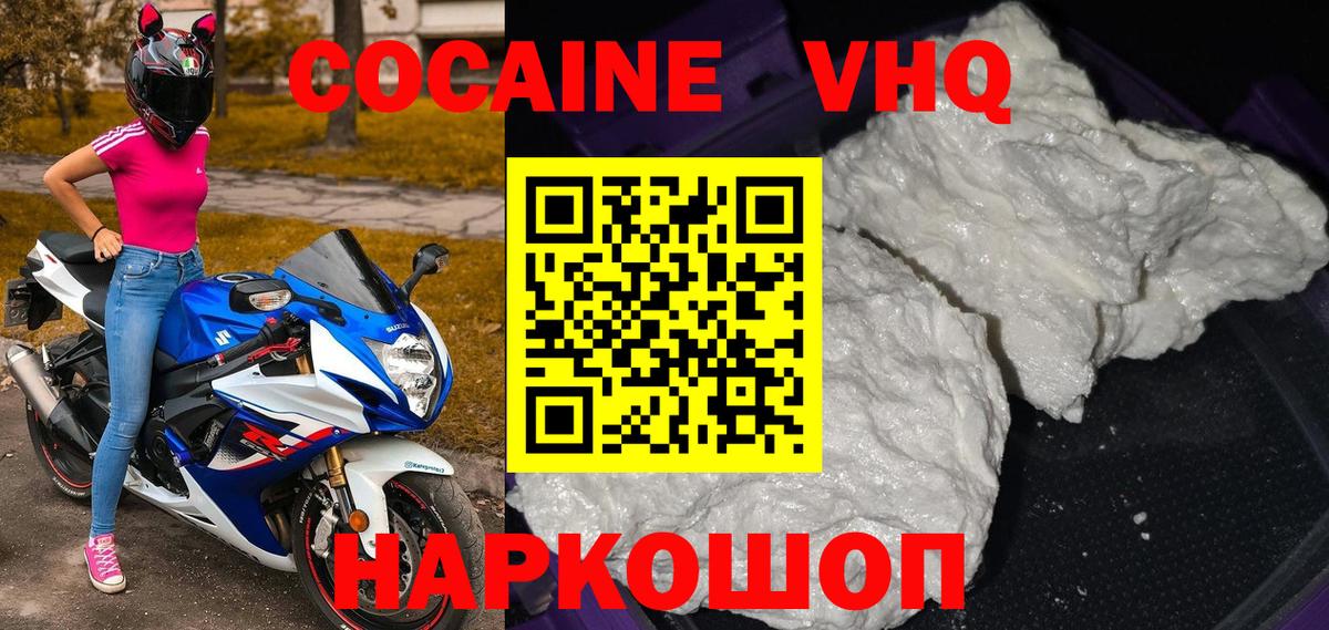 КОКАИН FishScale  Кокаин 98%  Отрадный  Вход с VPN 