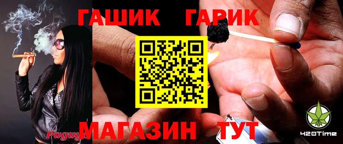ГАШИШ убойный Отрадный