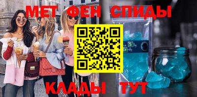 метамфетамин Заводоуковск