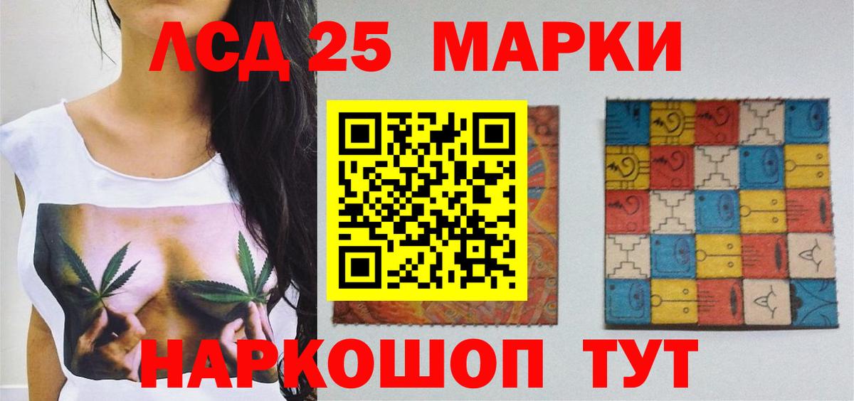 LSD-25 экстази кислота  Лсд 25 экстази ecstasy  Отрадный  Вход с VPN 