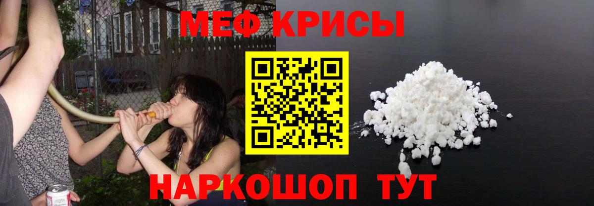 Отрадный  хочу   Вход с VPN  МЕФ 4 MMC  МЯУ-МЯУ кристаллы 